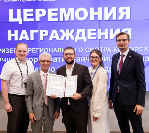 Подведены итоги юбилейного XV Регионального слёта «Стандарт ответственного бизнеса – основа трудовой мотивации»